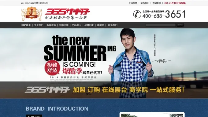 广东知名服饰官网